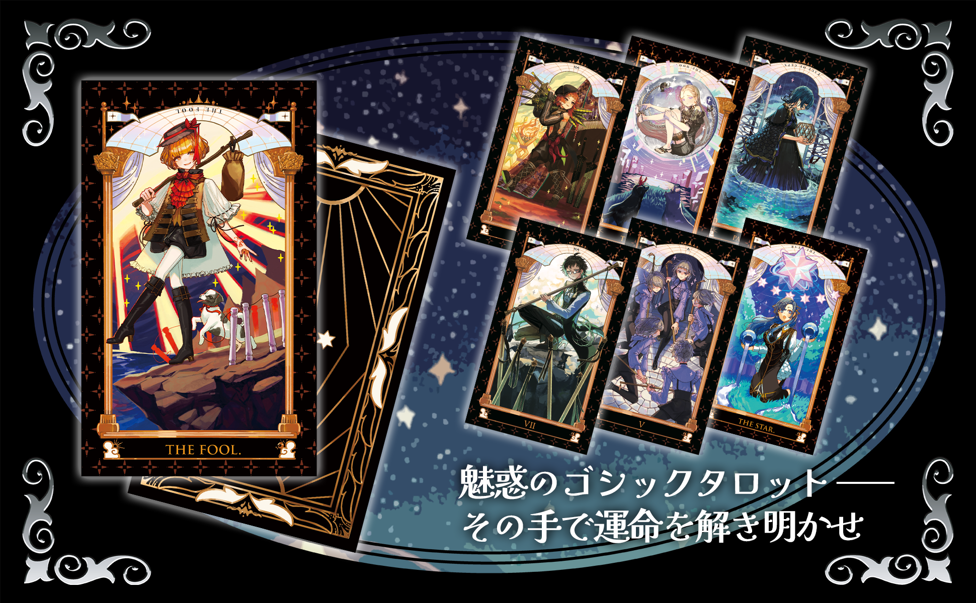 LUNA'S GOTHIC TAROT ルナズ ゴシック タロット