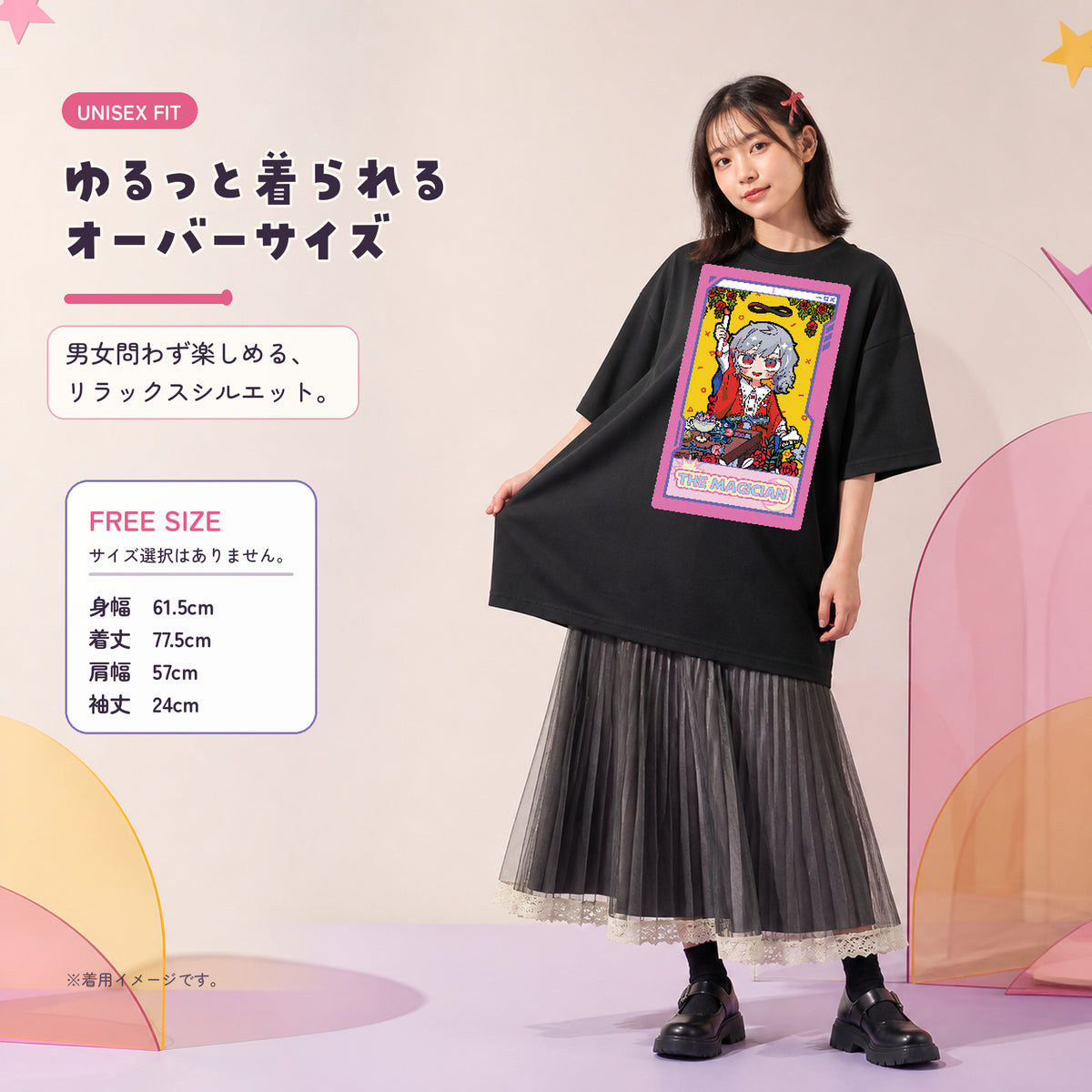 寺田てらデザイン THE MAGICIAN柄の黒いオーバーサイズTシャツを女性が着用したイメージ。フリーサイズの実寸表付き