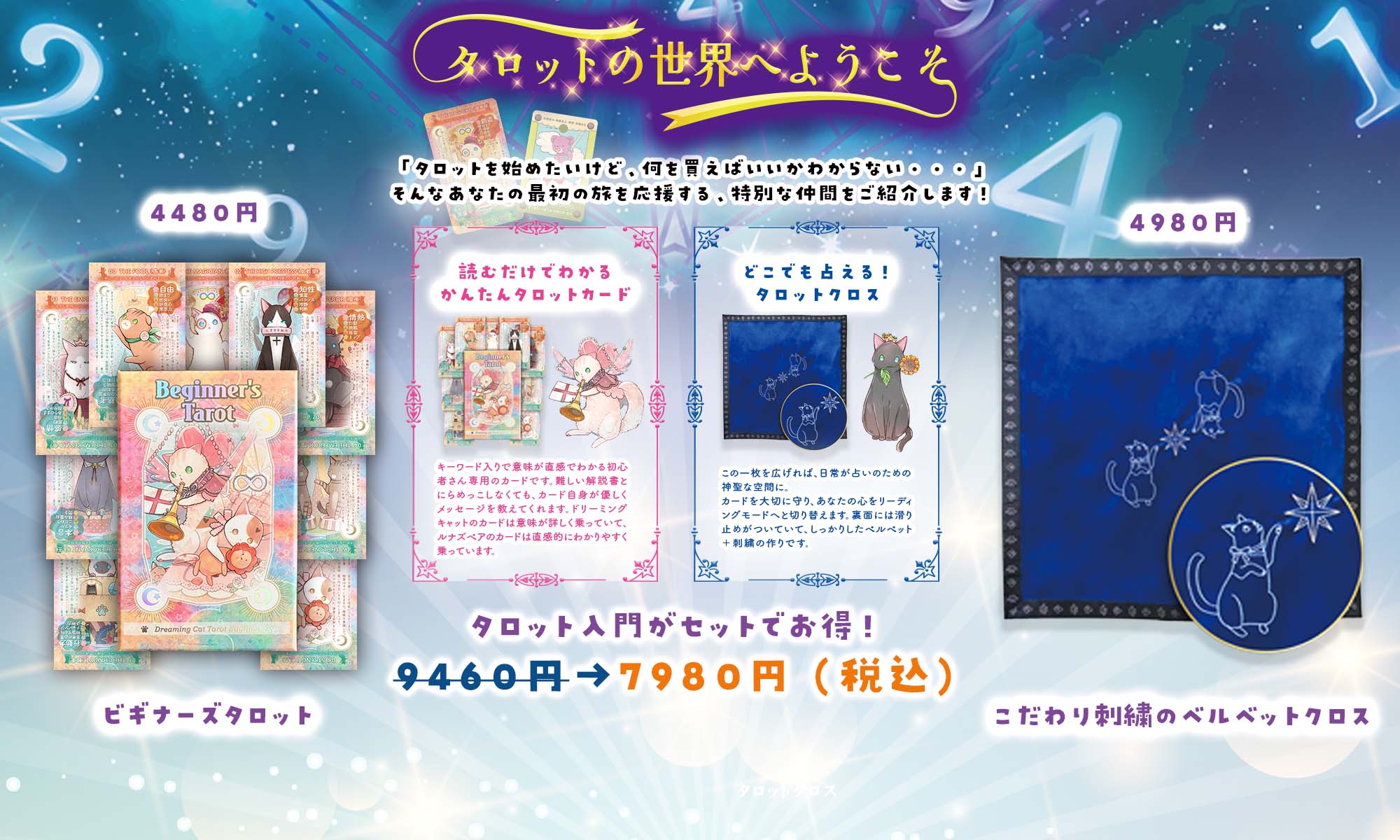タロットカード・オラクルカード専門店「ルナファクトリー」