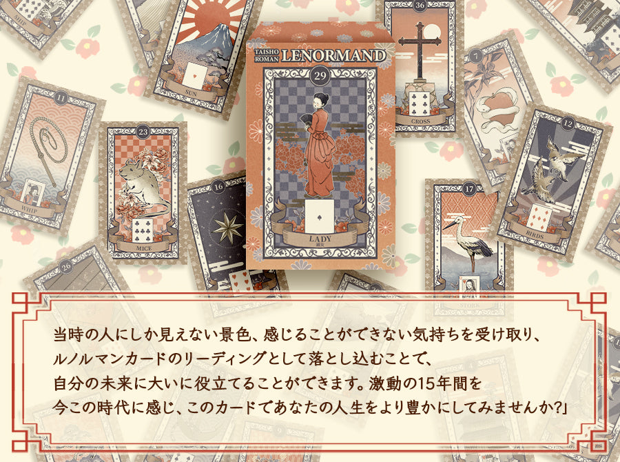 【正規品ルノルマンカード】超美麗✨ロマンティックスタイルのエレガントなデッキ FAIRY TALE Lenormand in a tin フェアリーテール・ルノルマン