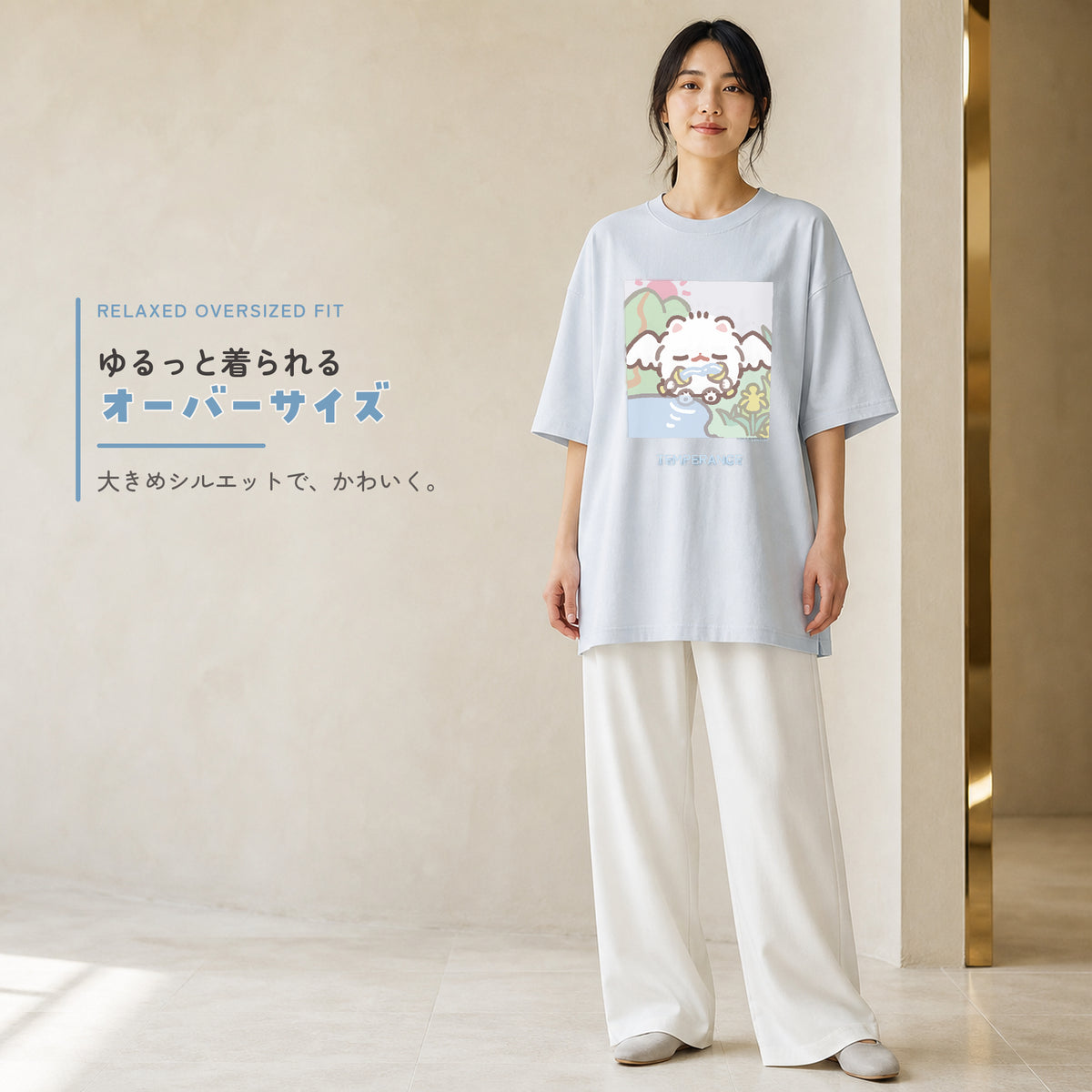 ポメラニアンもち TEMPERANCE柄 ライトブルーのオーバーサイズTシャツを白のワイドパンツと合わせた着用イメージ