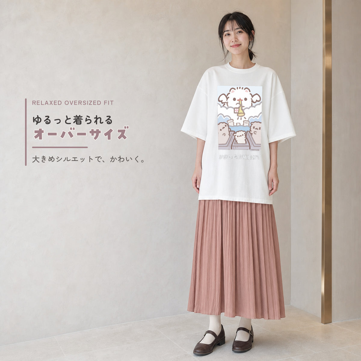 ポメラニアンもち JUDGEMENT柄 ホワイトのオーバーサイズTシャツをくすみピンクのロングスカートと合わせた着用イメージ