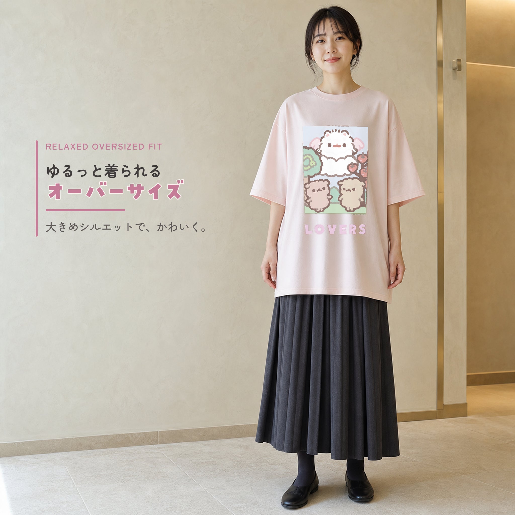 ポメラニアンもち LOVERS柄 ピンクのオーバーサイズTシャツをチャコールのロングスカートと合わせた着用イメージ