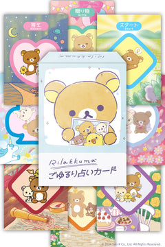 リラックマ ごゆるり 占いカード オラクル カード