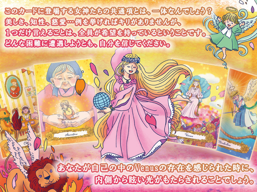 Venus Heart先生完全監修】Venus Child ビーナス チャイルド
