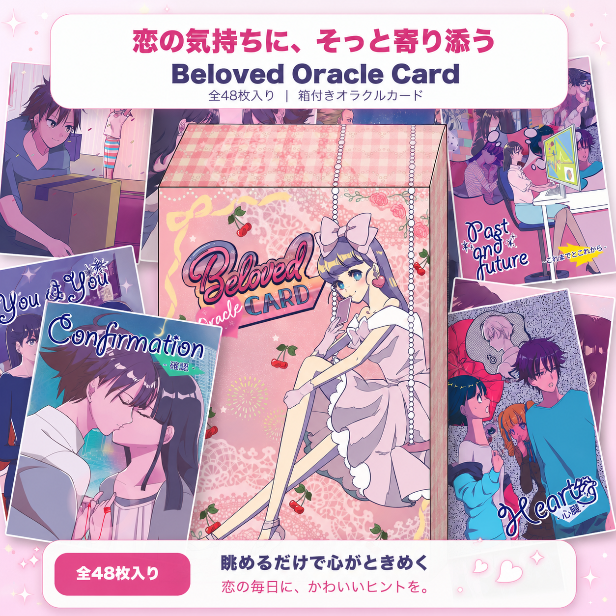 【予約商品】【あんずまろん】BELOVED ORACLE CARD【オラクルカード】※9月上旬発送予定