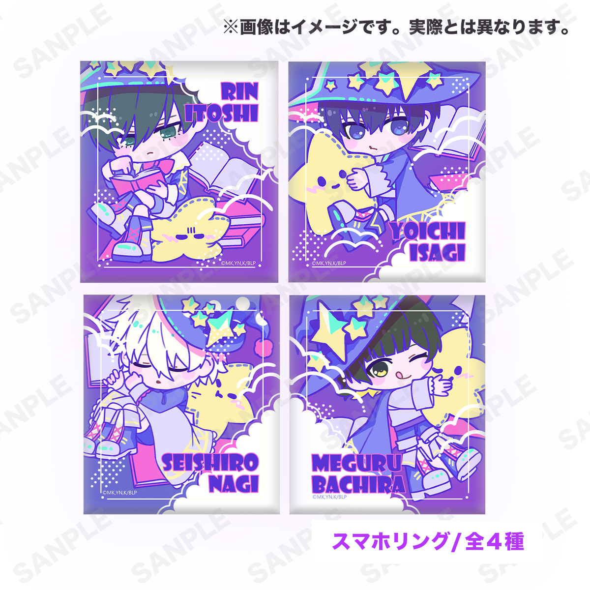 ブルーロックSDスマホリング 全4種（潔世一・蜂楽廻・凪誠士郎・糸師凛）