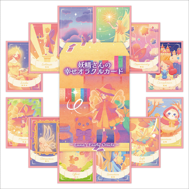 妖精さんの幸せオラクルカード Fairy Oracle Cards  Messages of Happiness
