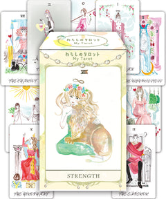 わたしのタロット My Tarot