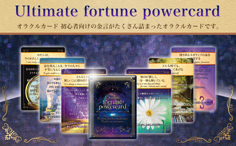 【5月発送予定】ultimate fortune power card ウルティメイトフォーチュンパワーカード