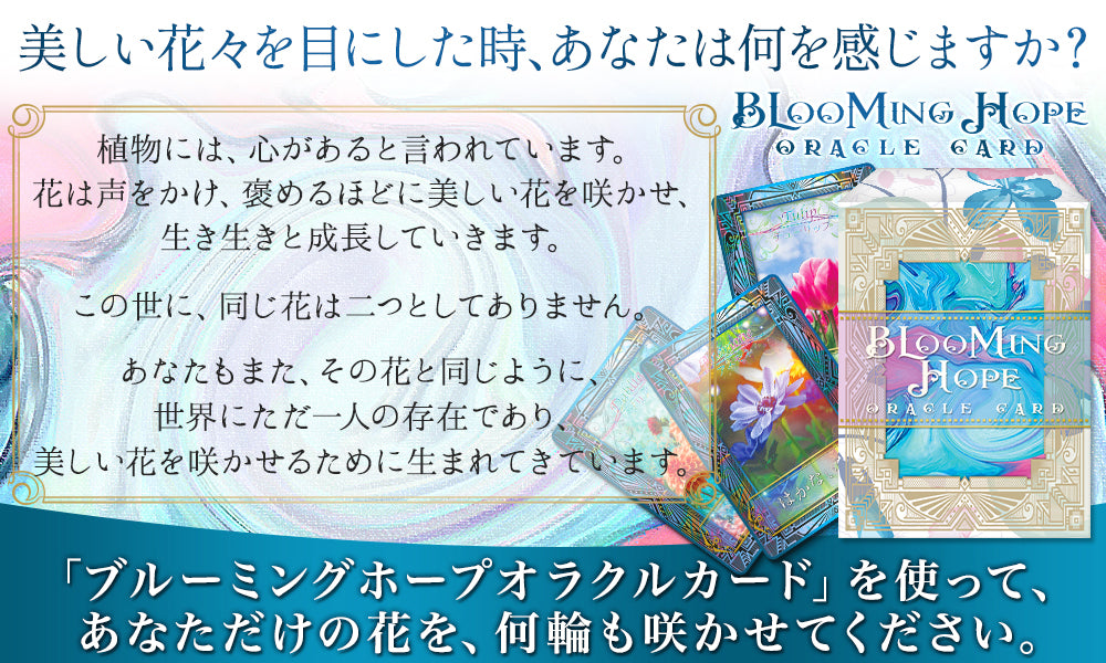 ✨気品のあるデザインが魅力的！✨ブルーグリーンのロマンチックなオラクルカード ✨気品のあるデザインが魅力的！✨ブルーグリーンのロマンチック
