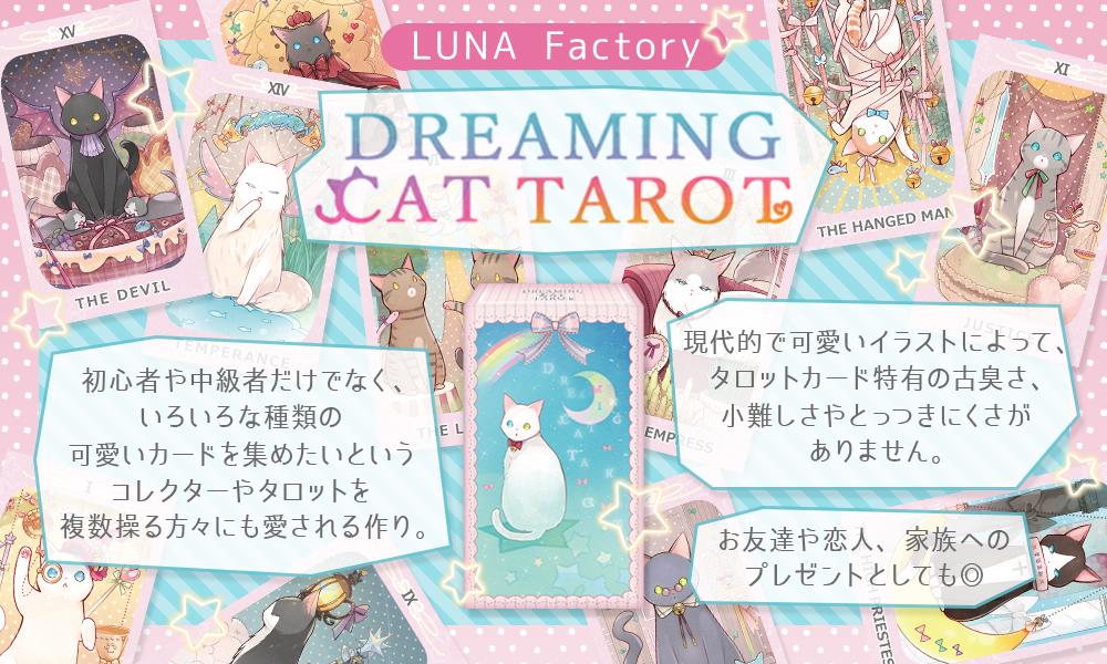 タロット ❤︎ 日本未発売! ❤︎ 希少 ❤︎ 可愛い ❤︎ ネコのタロット Amazon.co.jp: Yavoluy タロットカード 可愛い 猫のタロット