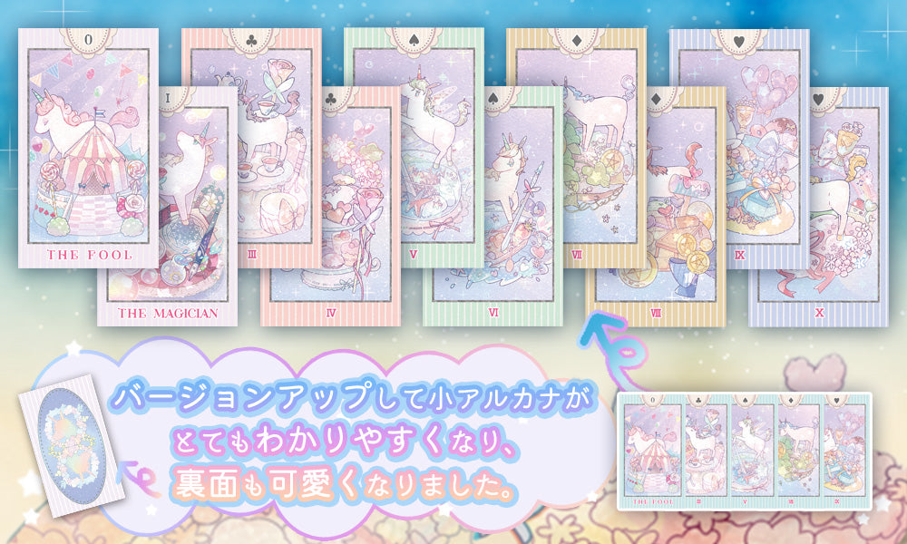 【正規品オラクルカード】ファンシー＆キュート✨パステルカラーのユニコーンのデッキ Amazon.co.jp: マジカルユニコーンオラクルカード,Magical