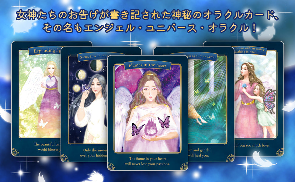 オリオン『フェアリータロット』『エンジェルアンサー』＋おまけ『ユニコーン』 かわいい妖精が大集合！フェアリー・タロット - タロットカード