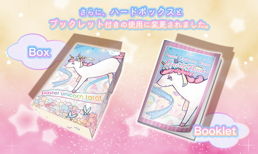 【正規品オラクルカード】ファンシー＆キュート✨パステルカラーのユニコーンのデッキ 51O9gnJW9XL._UF350,350_QL50_.jpg