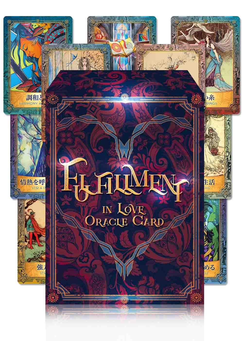 フルフィルメント イン ラブ オラクルカード fulfillment in love oracle card