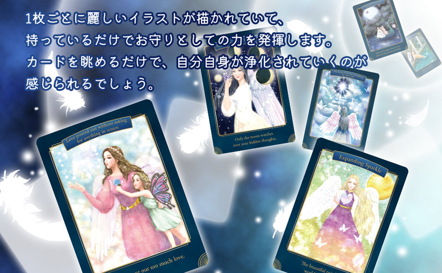 エンジェル ユニバース オラクル Angel Universe Oracle 【プロ占い師監修の日本語解説書付き】 –  タロットカード・オラクルカード専門店「ルナファクトリー」