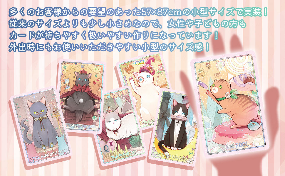 ドリーミング キャットタロット ポケットサイズ pocket twinkle edition ホログラム仕様