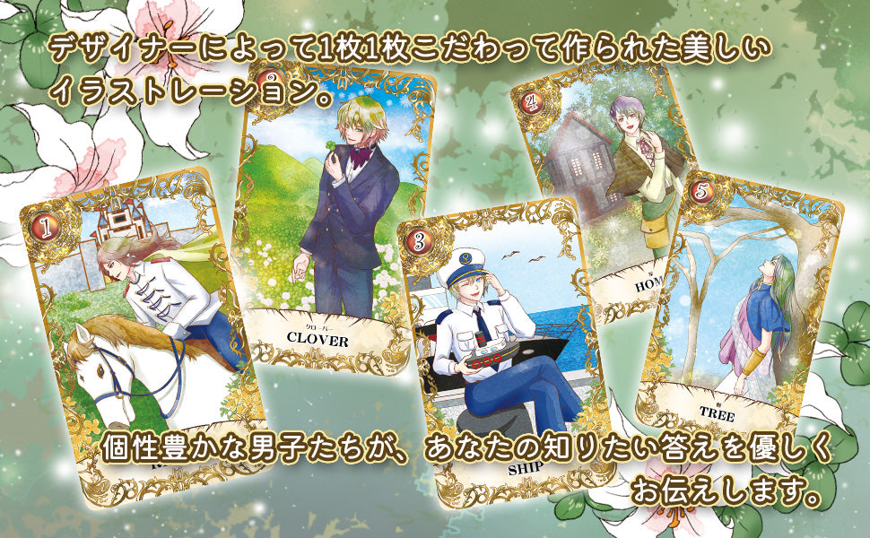 メーカー完売品✨ドイツの美麗デッキ✨入手困難品✨星明りの賛歌のルノルマンカード メーカー完売品✨ドイツの美麗デッキ✨入手困難品✨星明りの賛歌