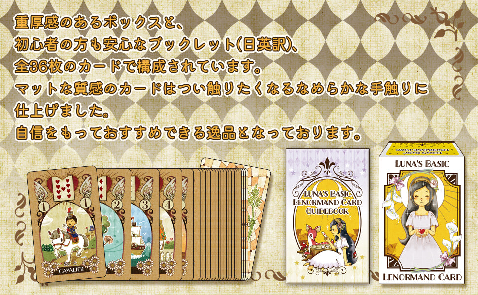 【正規品ルノルマンカード】入手困難 Viona's Lenormand ヴィオナ 正規品ルノルマンカード】入手困難 Vionas Lenormand ヴィオナ