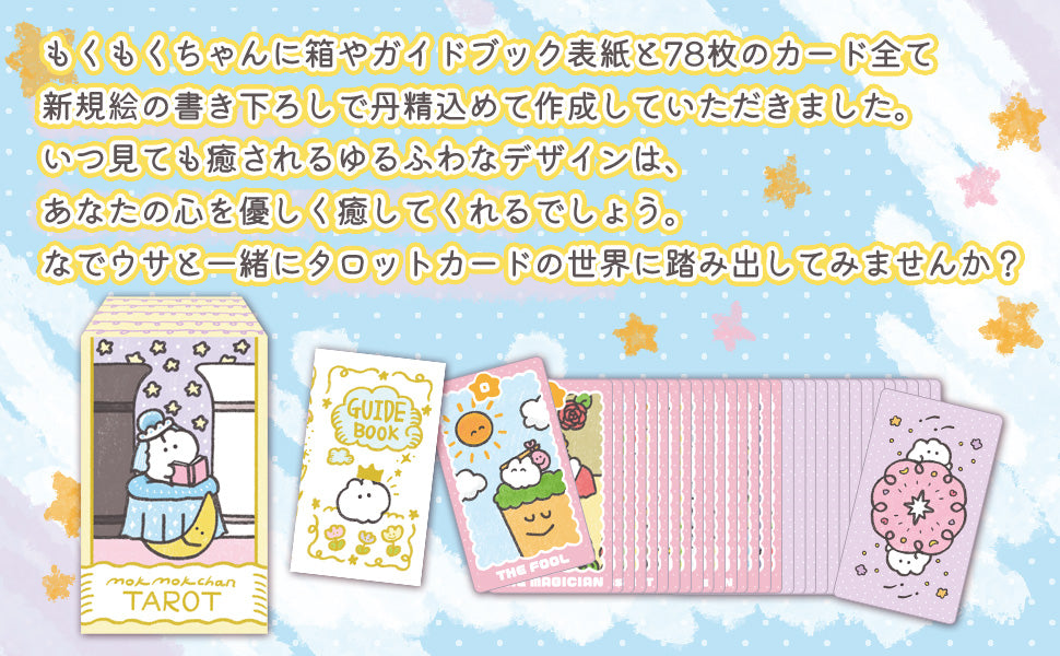 モモカラーカード英語版&アルカナムタロット2点まとめ 桜色のタロットカード 意味が載っている 現役講師が作った