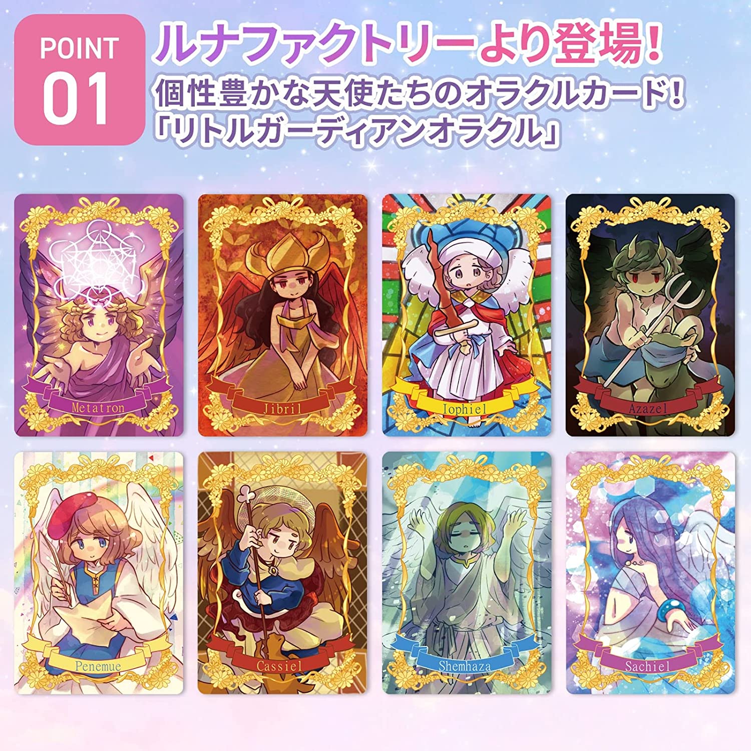 リトル ガーディアン エンジェル オラクル Little guardian angel oracle