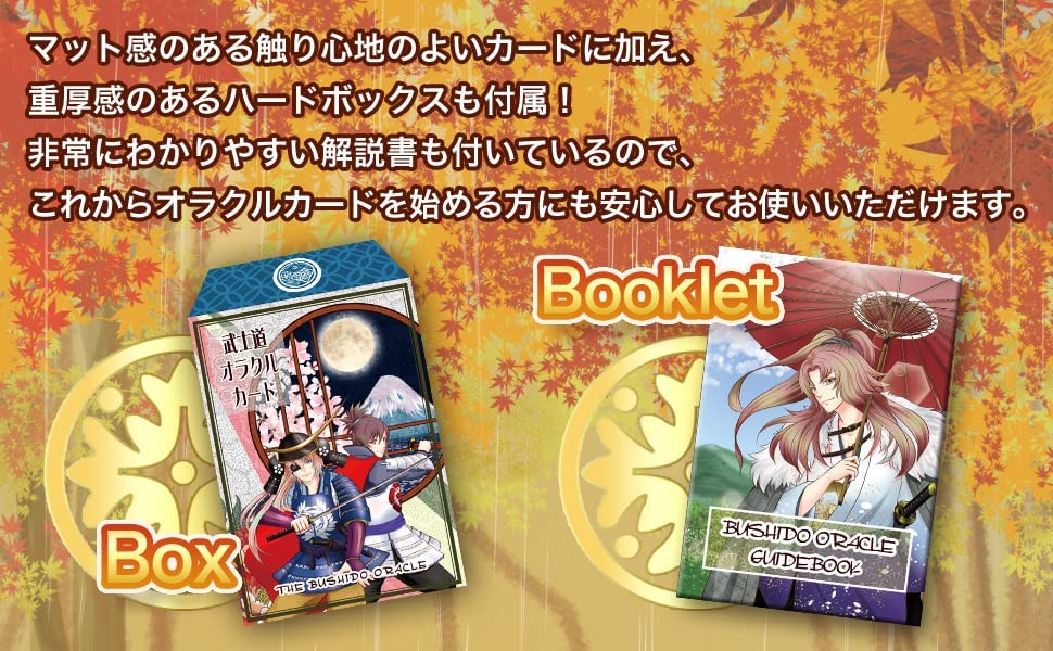 THE BUSHIDO ORACLE 武士道オラクル 【プロ占い師監修日本語解説書付き】