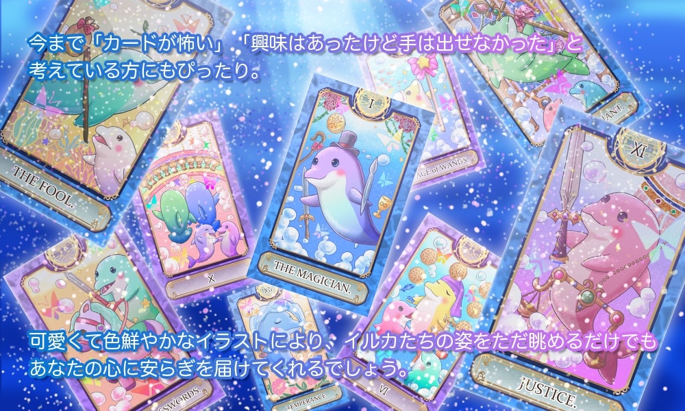 【イルカ かわいい タロットカード】BLISSFUL DOLPHIN TAROT ブリスフルドルフィンタロット