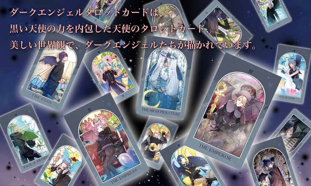 ルナズ エンジェル タロット セット LUNA'S LIGHT & DARK ANGEL