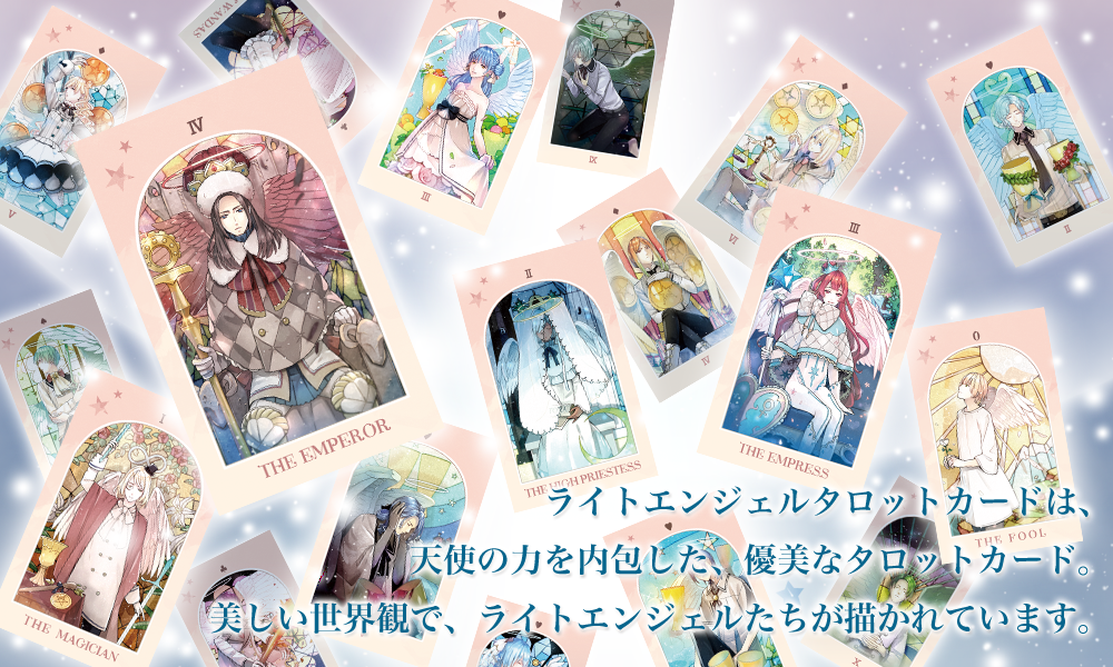 エンジェルタロットカードとマスターブックのセット ルナズ ライト エンジェル タロット LUNA'S LIGHT ANGEL TAROT