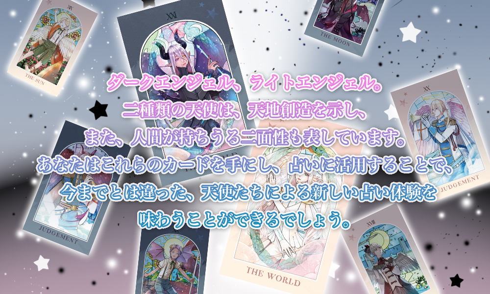 LUNA'S DARK ANGELタロットLIGHT ANGEL タロット正規品 Amazon.co.jp: 【日本語ブックレット付正規品】ルナズ ダーク