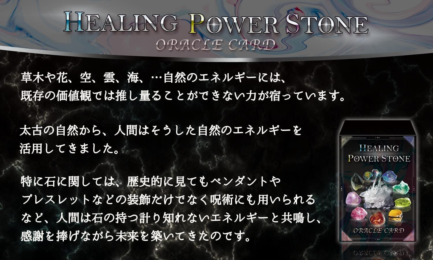 【美品】パワーストーンオラクルカードプレミアム = Power Stone パワーストーンオラクルカードプレミアム = Power Stone Oracl
