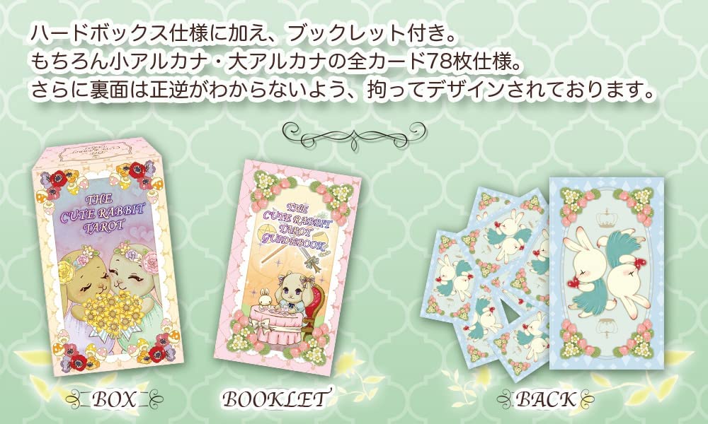 【初心者向け日本語ブックレット付】キュート ラビット タロット THE CUTE RABBIT TAROT ライダー版準拠  かわいいウサギのタロットカード